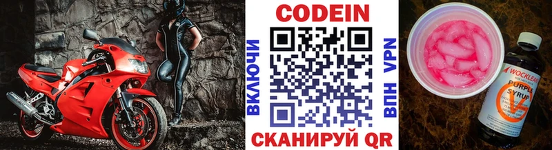 Codein Purple Drank  даркнет сайт  кракен ССЫЛКА  Химки 
