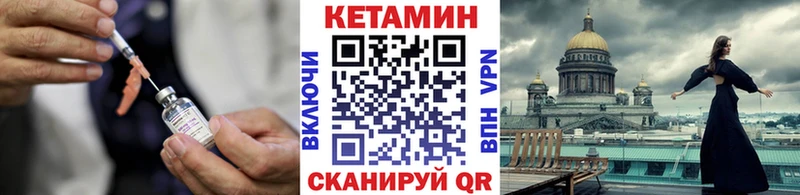 Кетамин ketamine дарнет шоп Химки