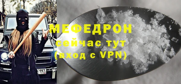 меф Бугульма